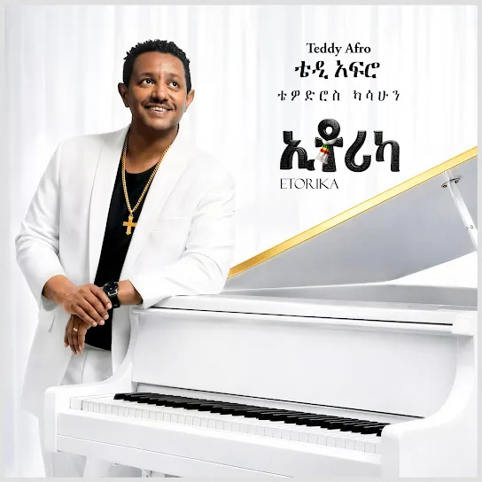 Teddy Afro  Bilchita Mp3 Download